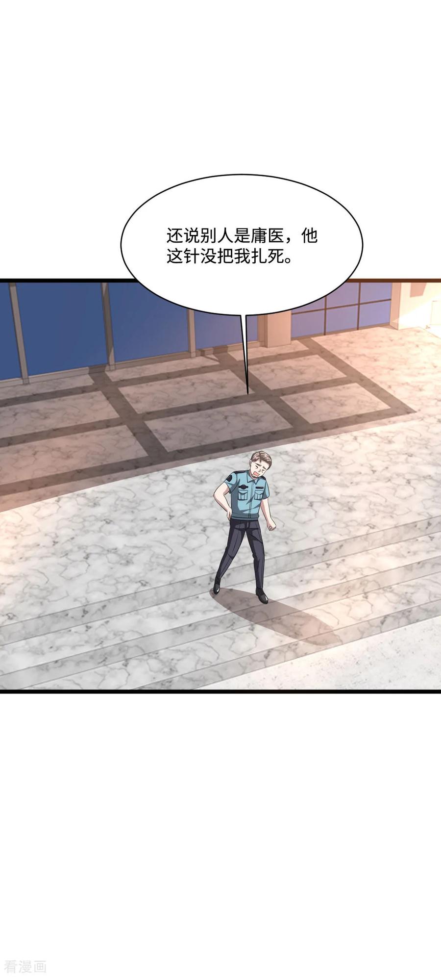 都市邪王63话 话来了