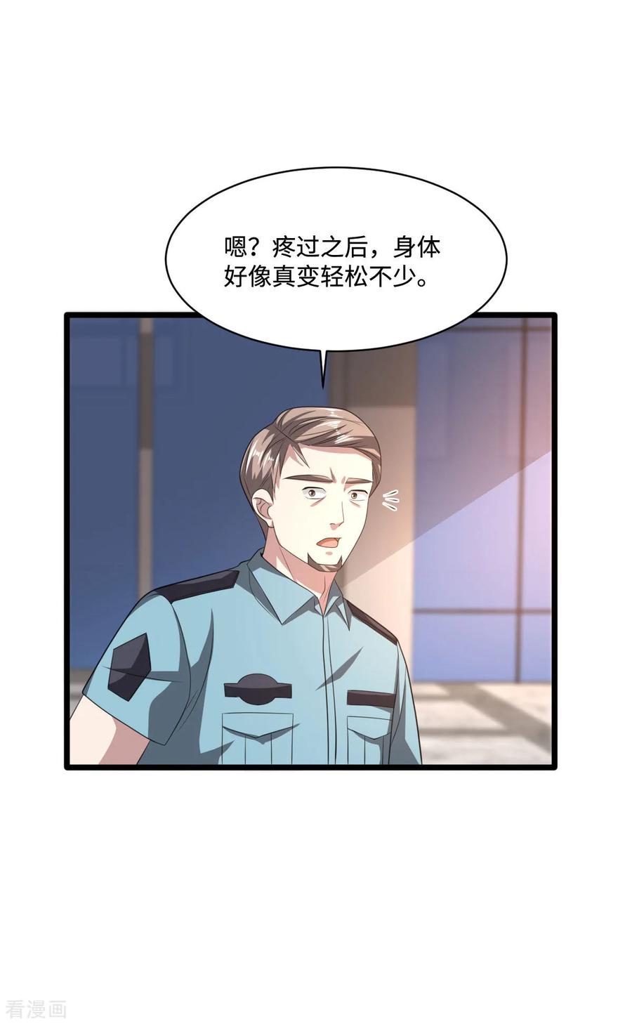 都市邪王63话 话来了