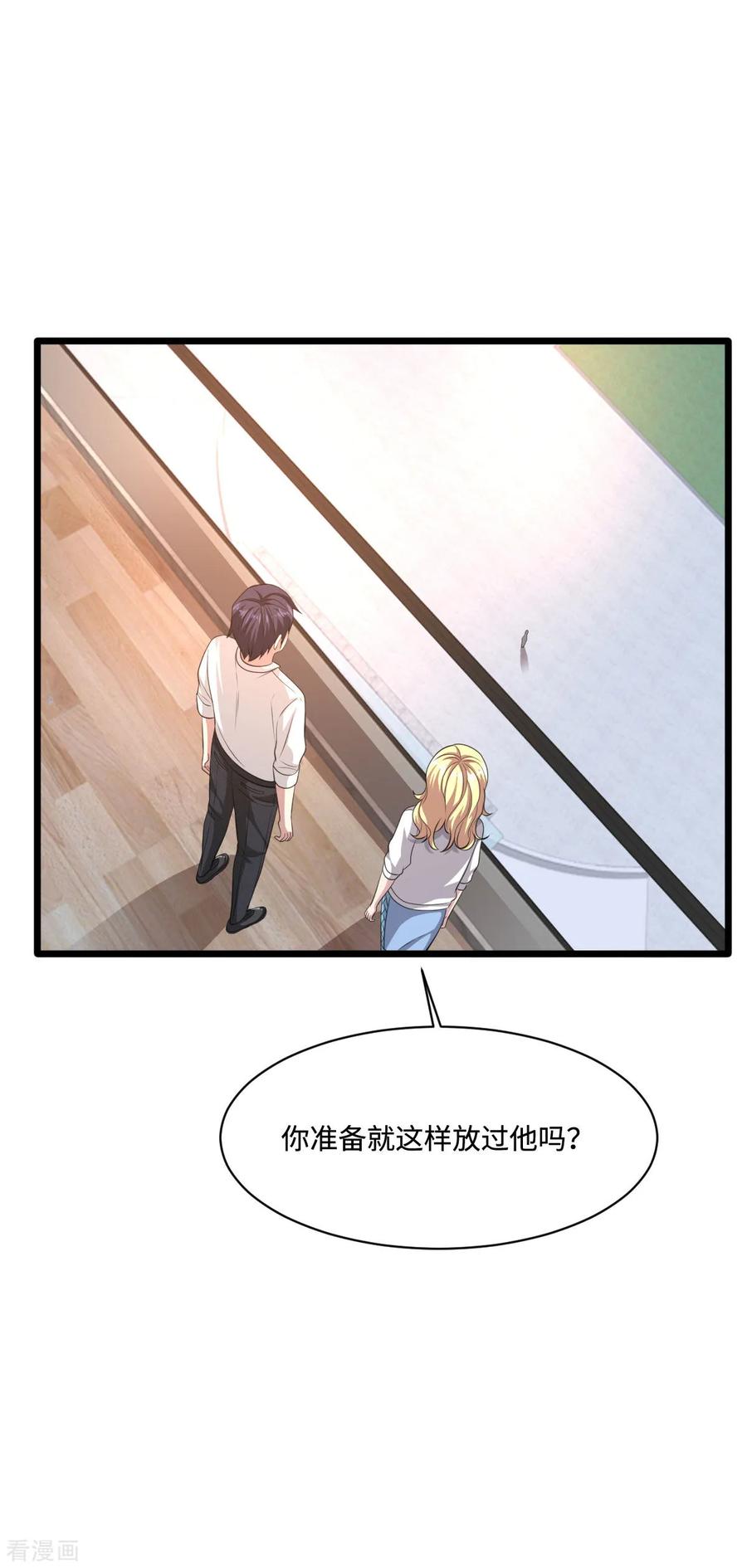 都市邪王63话 话来了