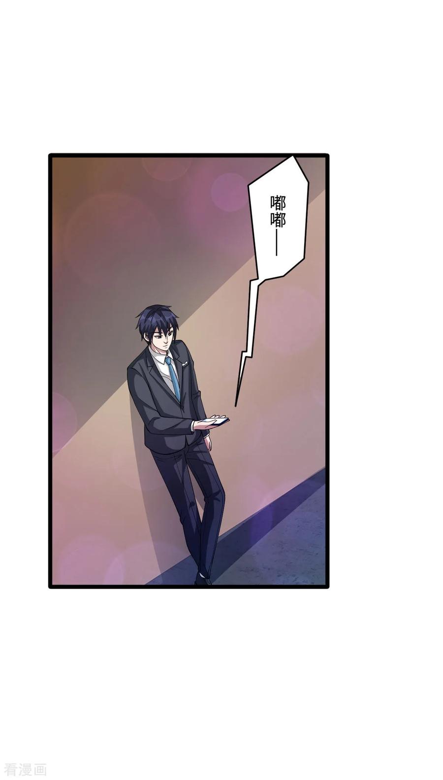 都市邪王63话 话来了