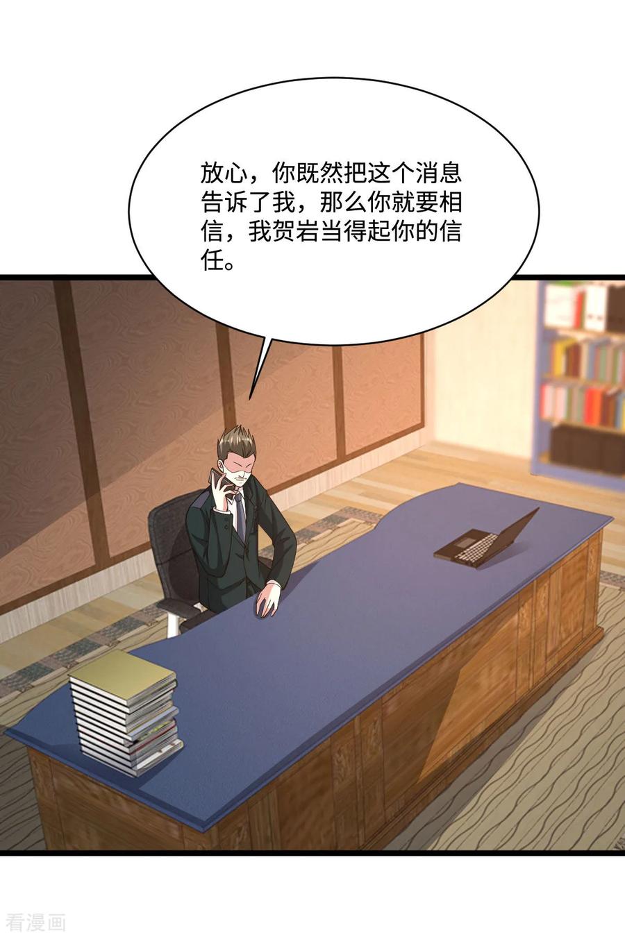 都市邪王63话 话来了