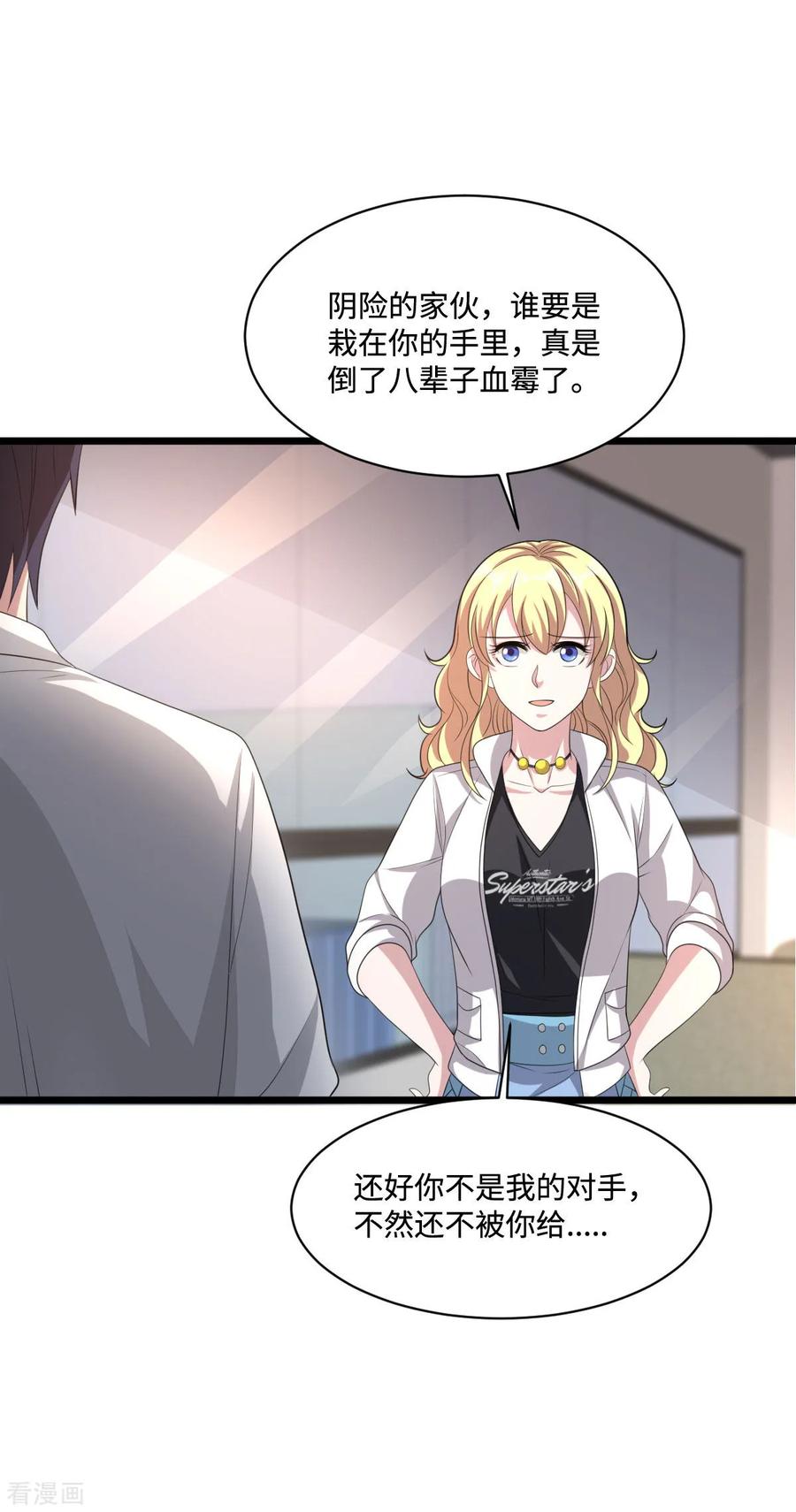 都市邪王64话 正道的光