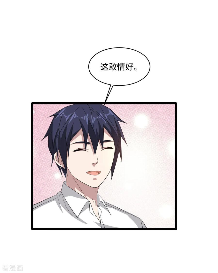 都市邪王64话 正道的光