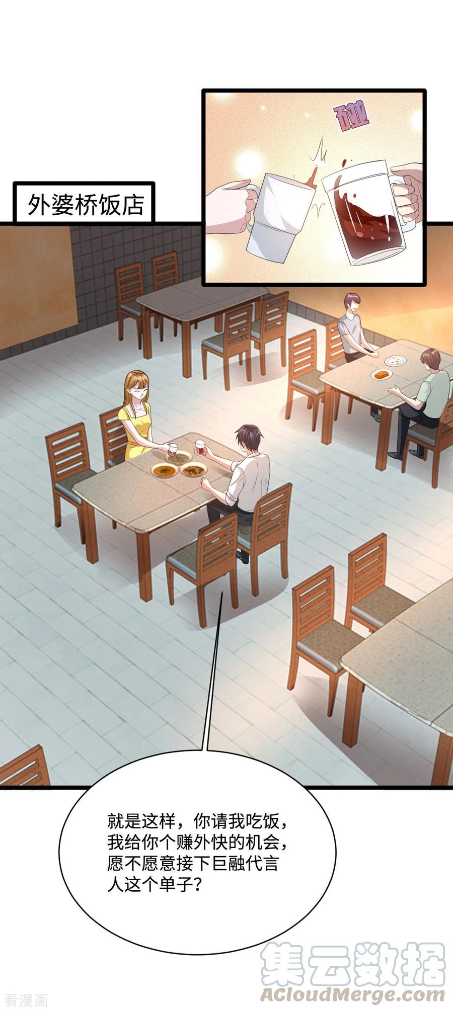 都市邪王64话 正道的光