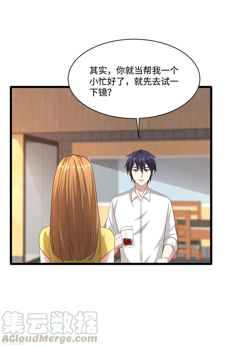 都市邪王64话 正道的光