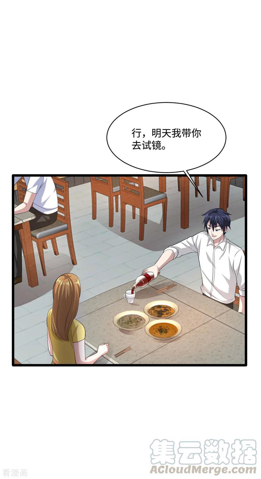 都市邪王64话 正道的光