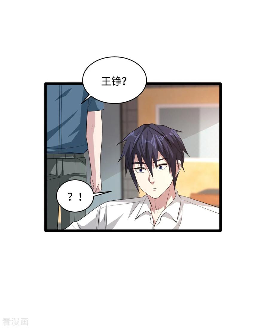 都市邪王64话 正道的光