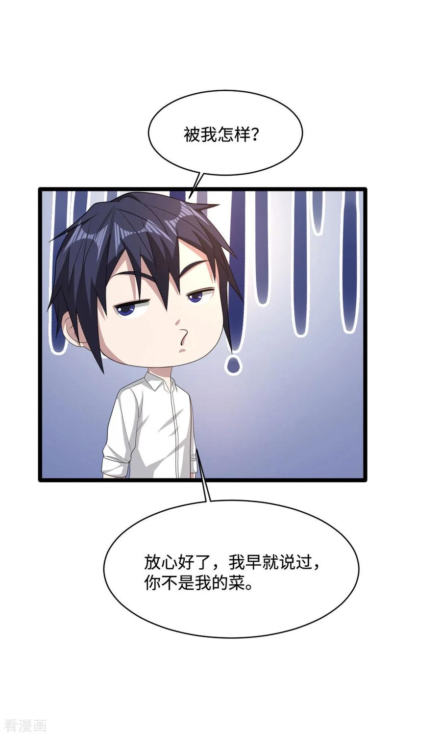 都市邪王64话 正道的光