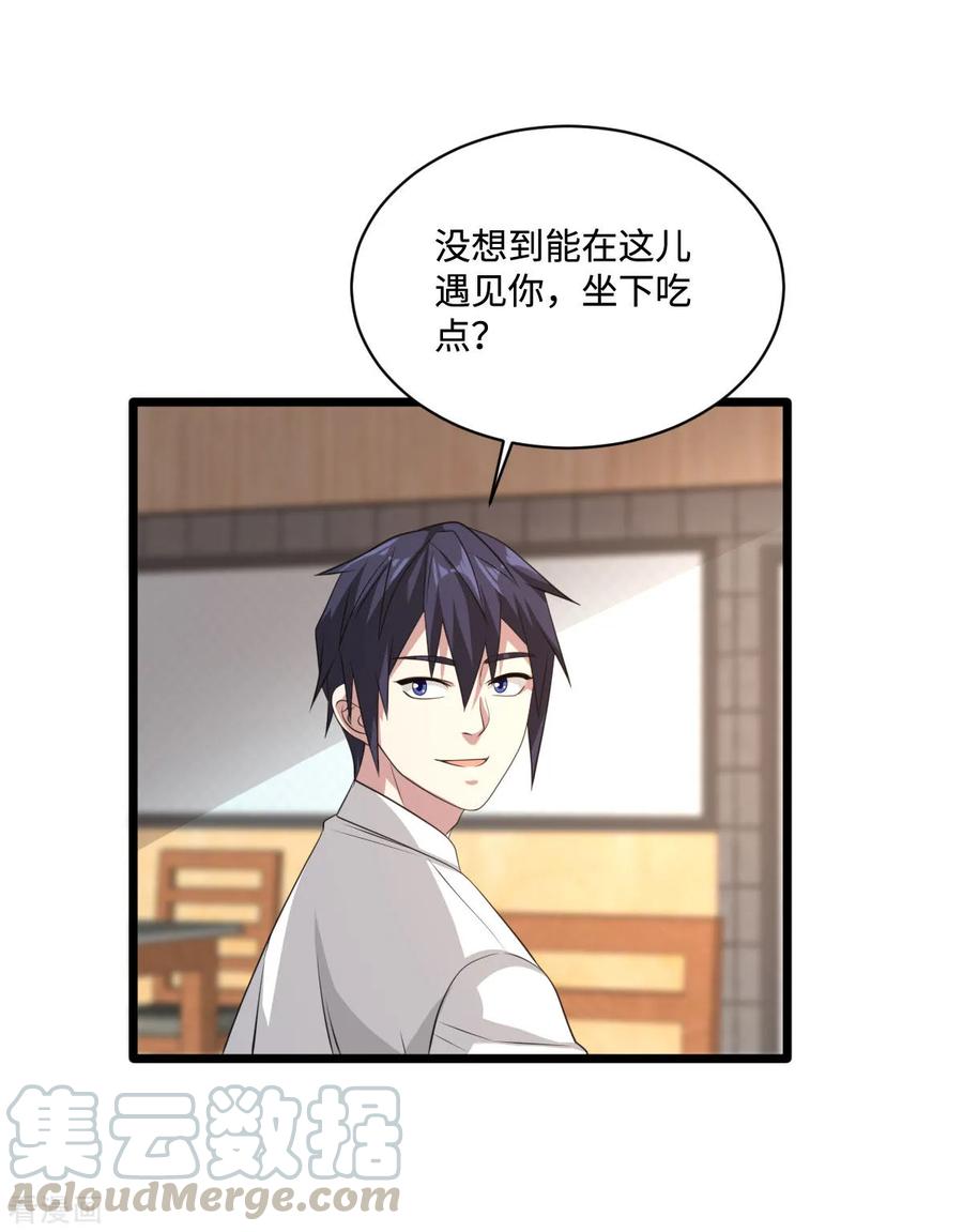 都市邪王64话 正道的光