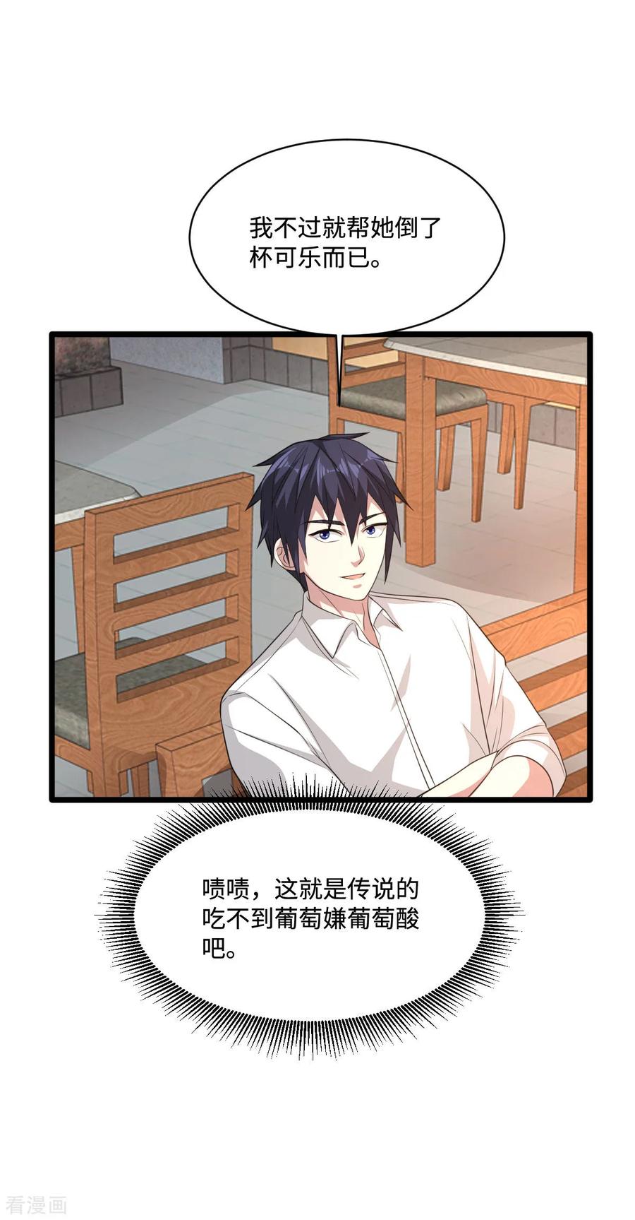 都市邪王64话 正道的光