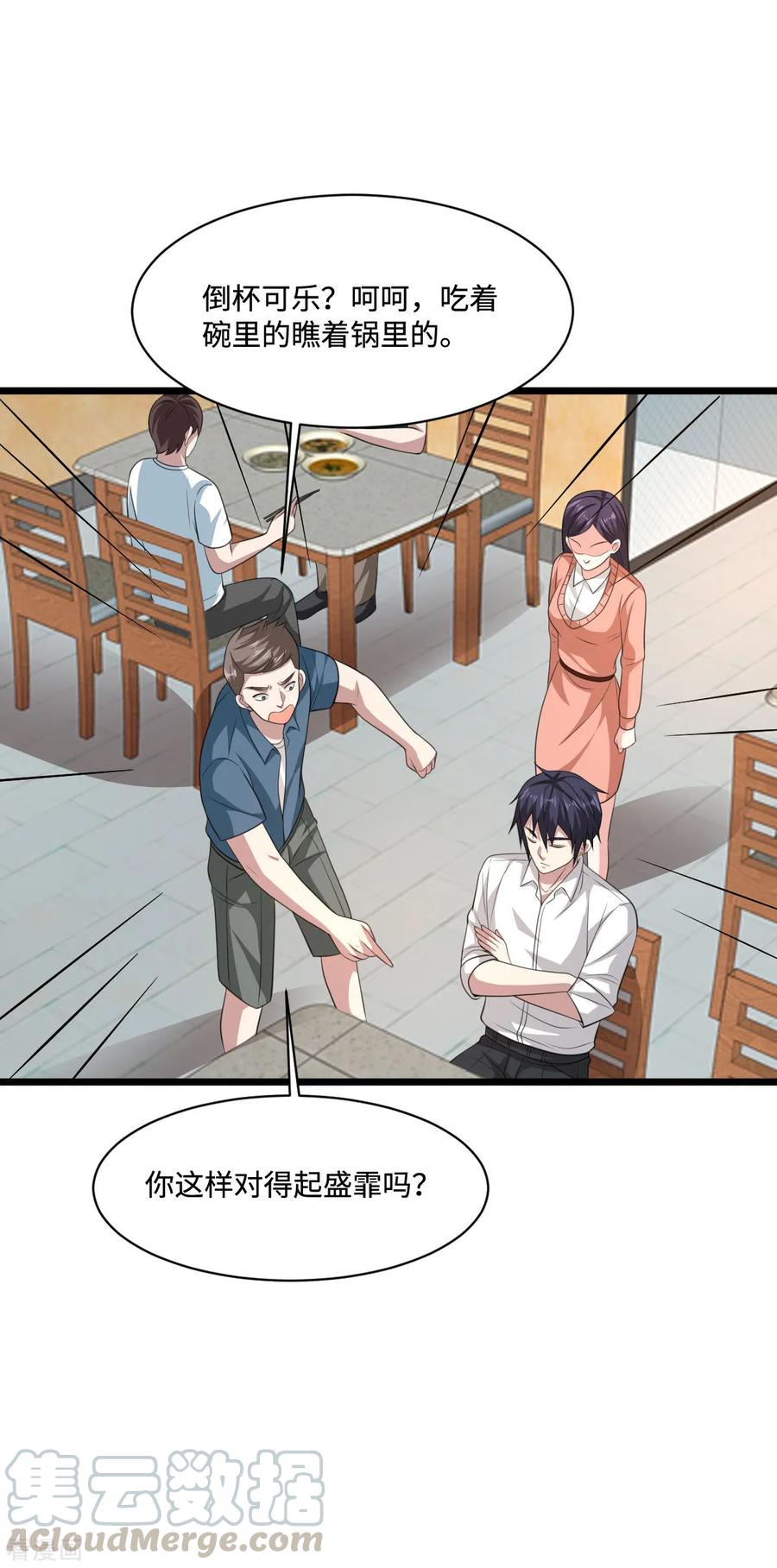 都市邪王64话 正道的光