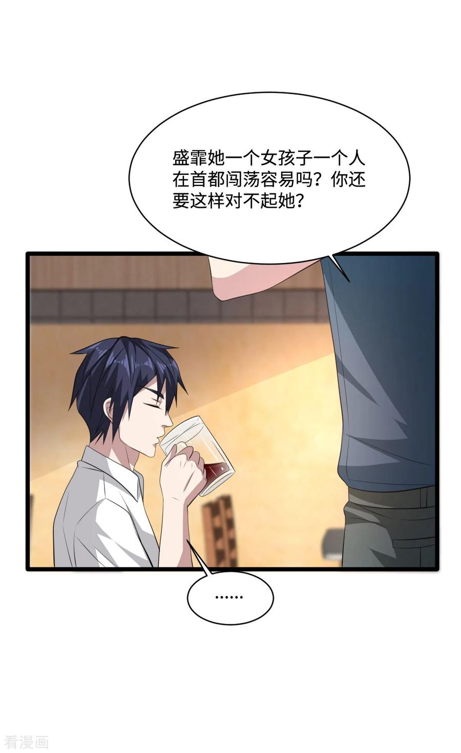 都市邪王64话 正道的光