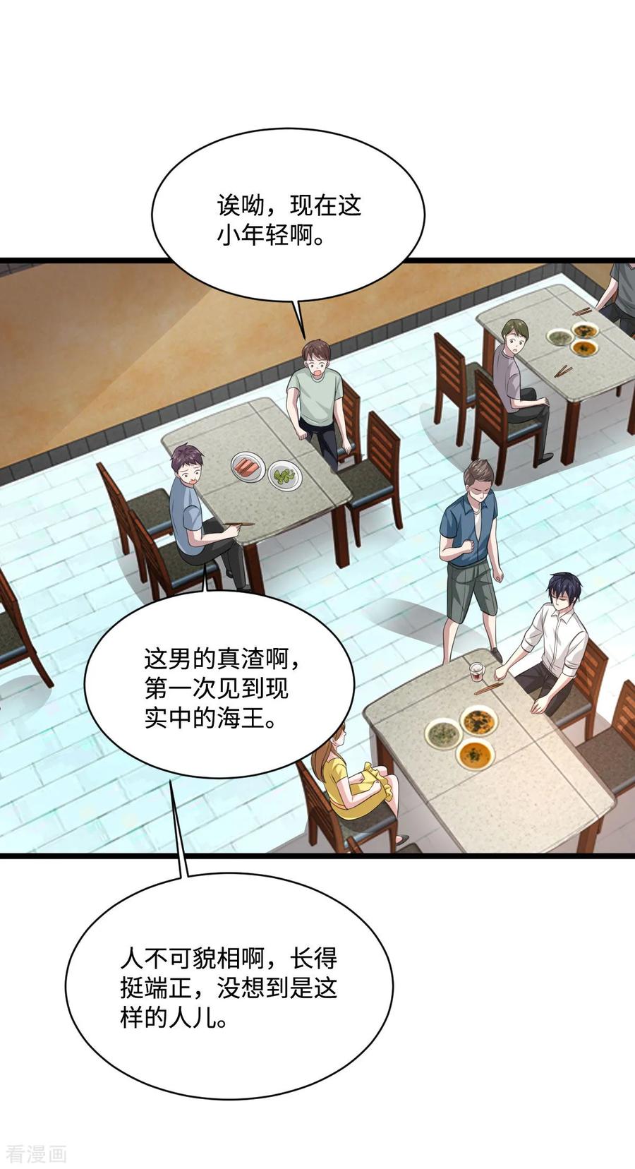 都市邪王64话 正道的光