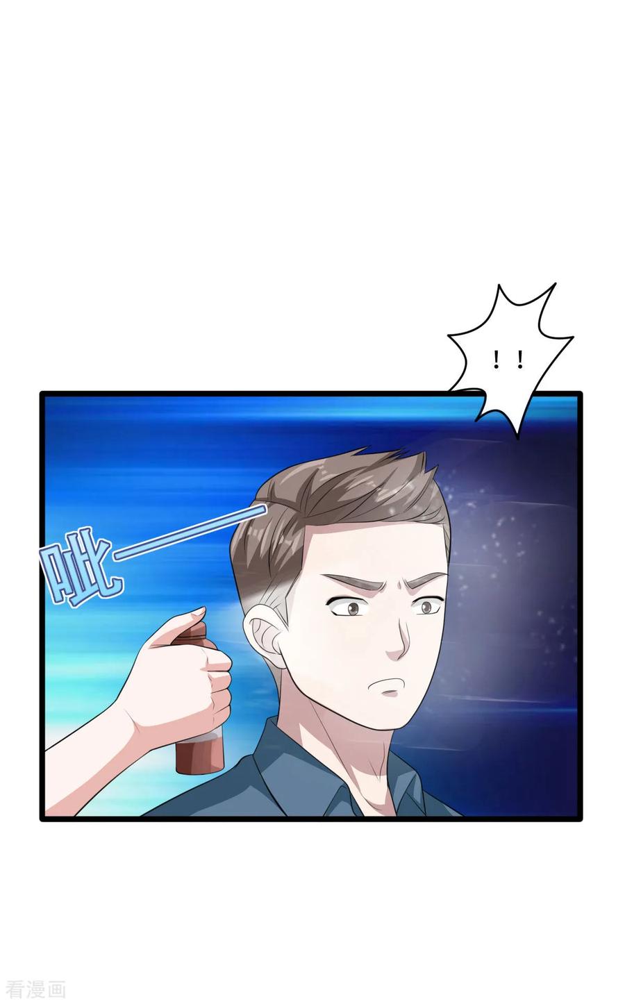 都市邪王64话 正道的光