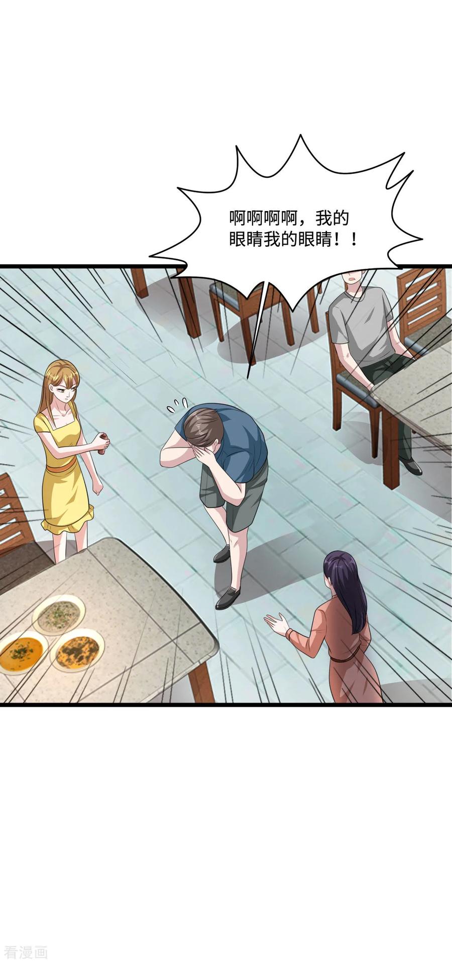 都市邪王64话 正道的光