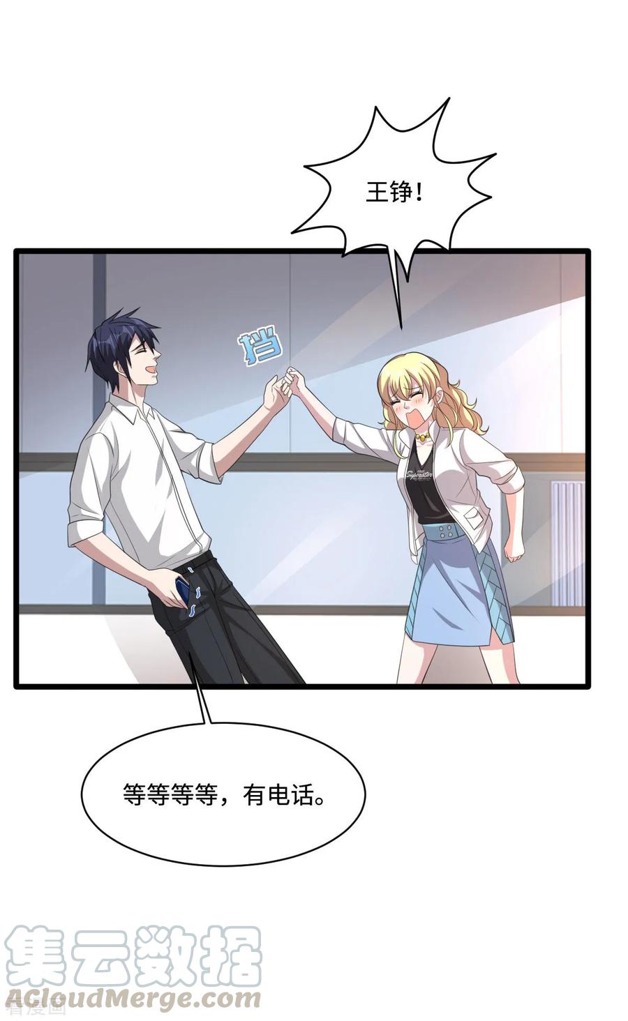 都市邪王64话 正道的光