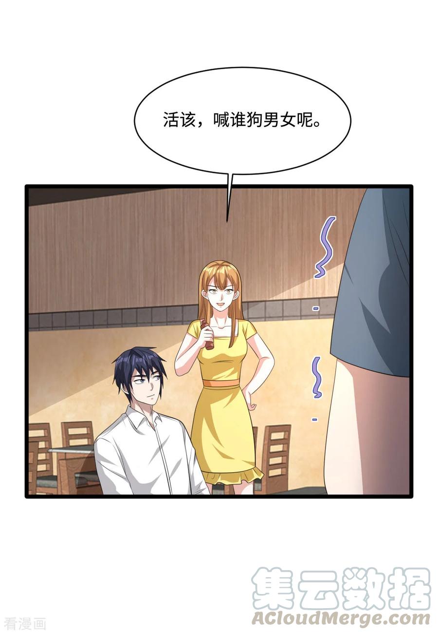 都市邪王64话 正道的光