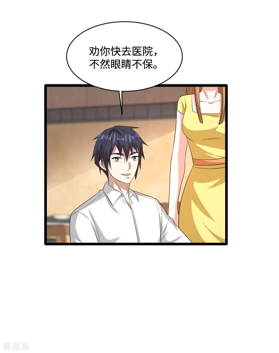 都市邪王64话 正道的光