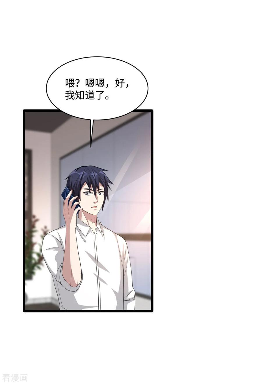 都市邪王64话 正道的光