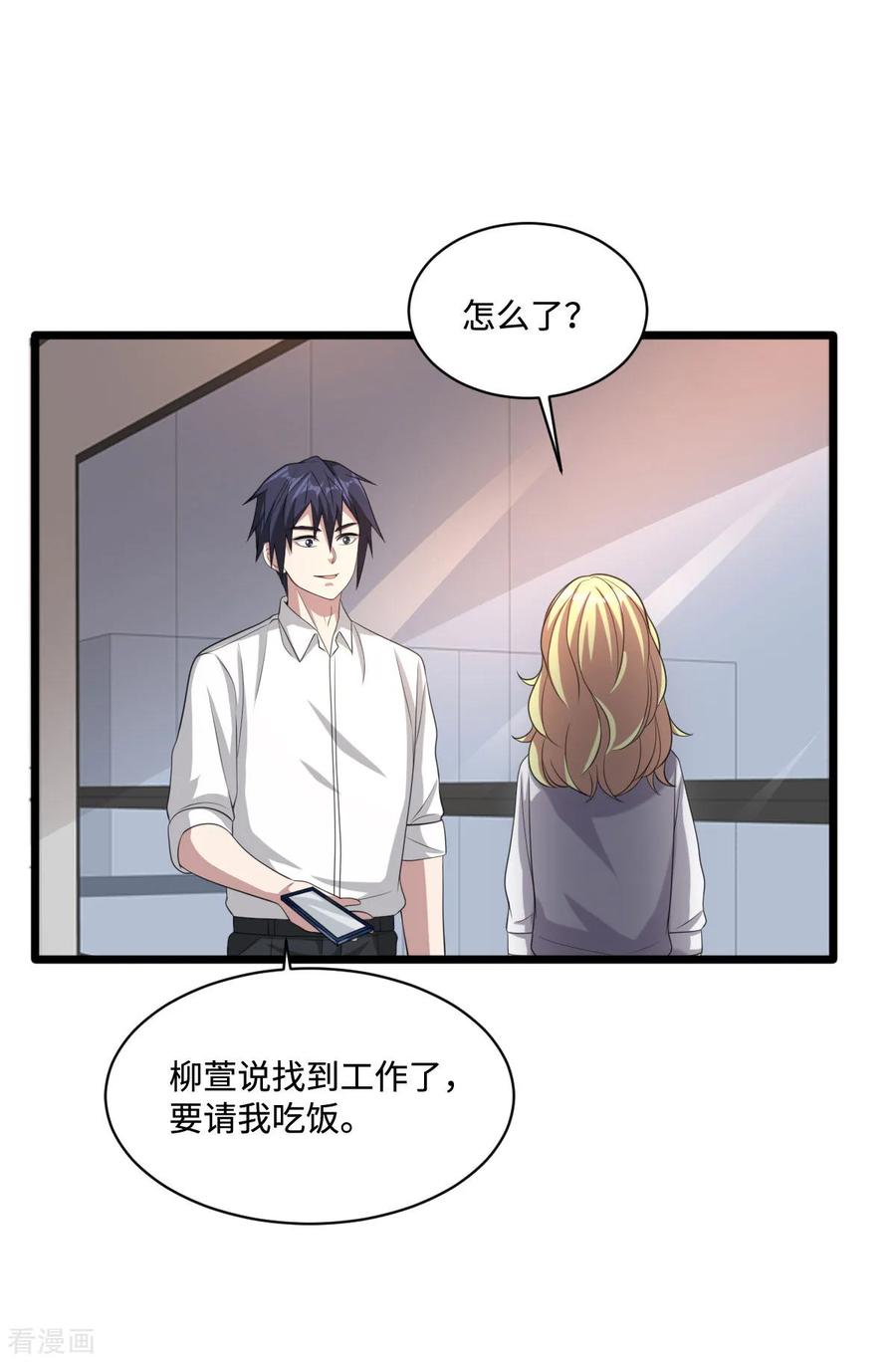 都市邪王64话 正道的光