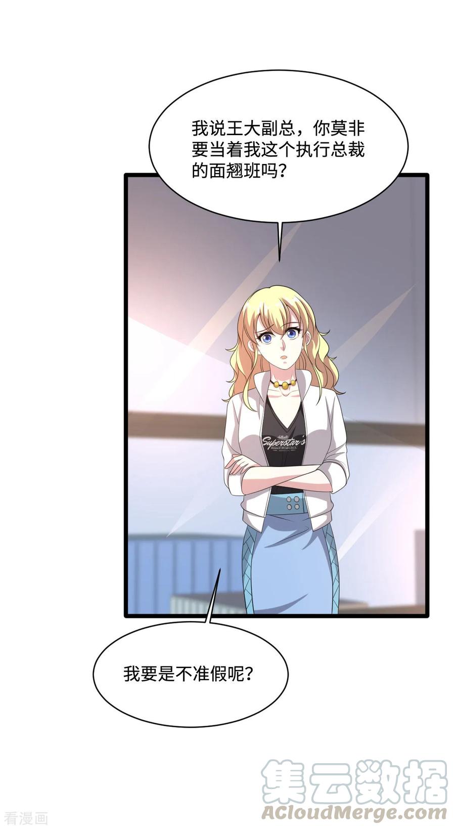 都市邪王64话 正道的光