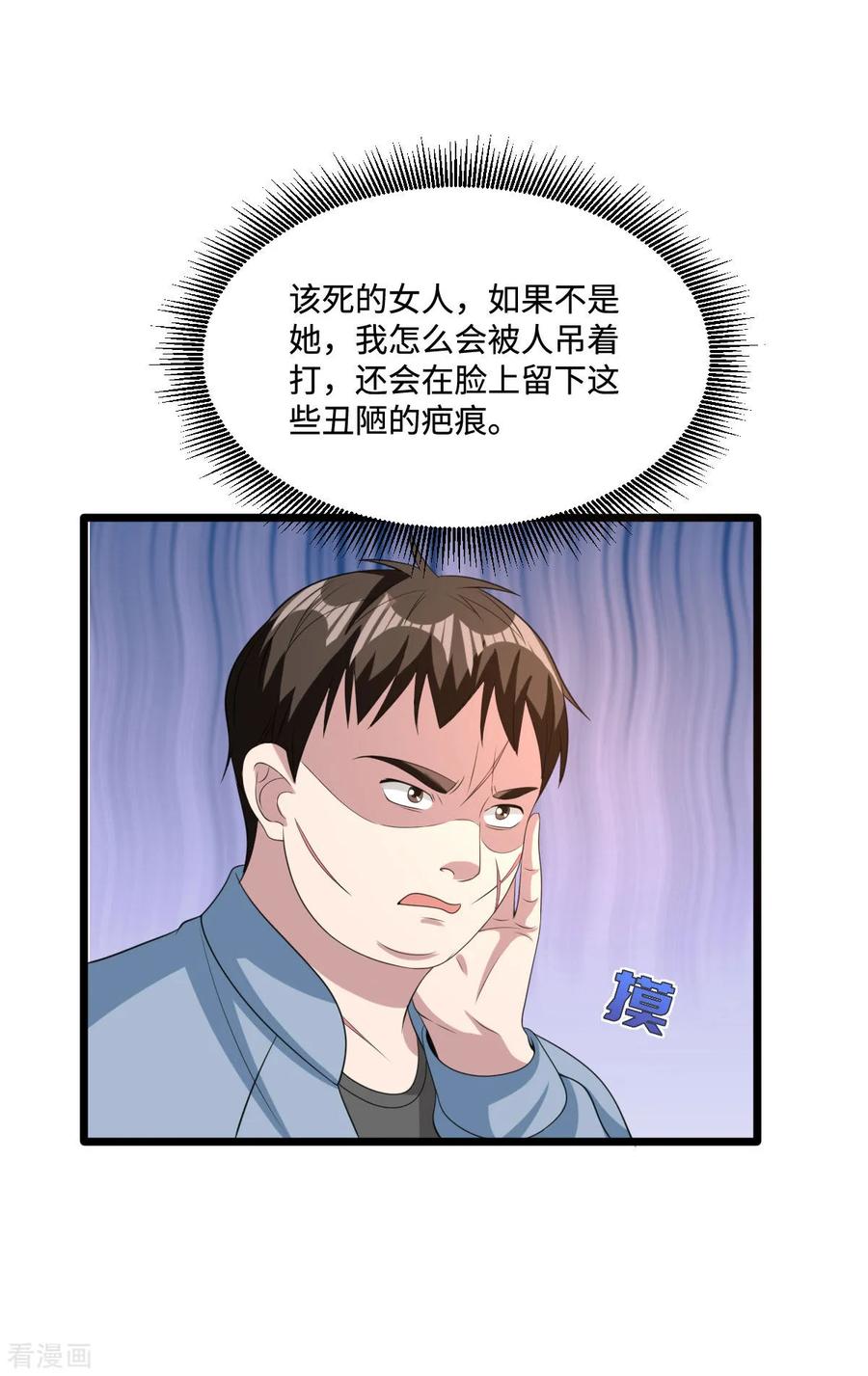 都市邪王65话 七毛她都拿不到