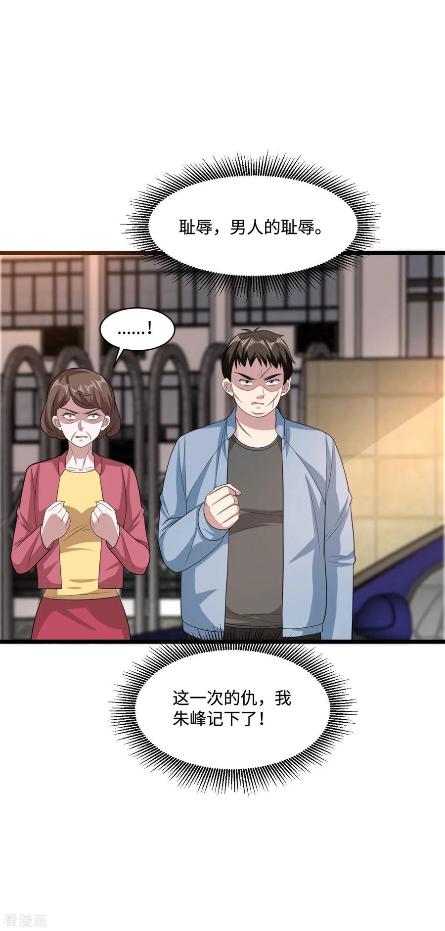 都市邪王65话 七毛她都拿不到