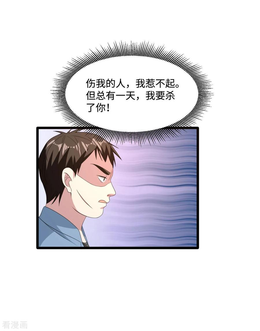 都市邪王65话 七毛她都拿不到