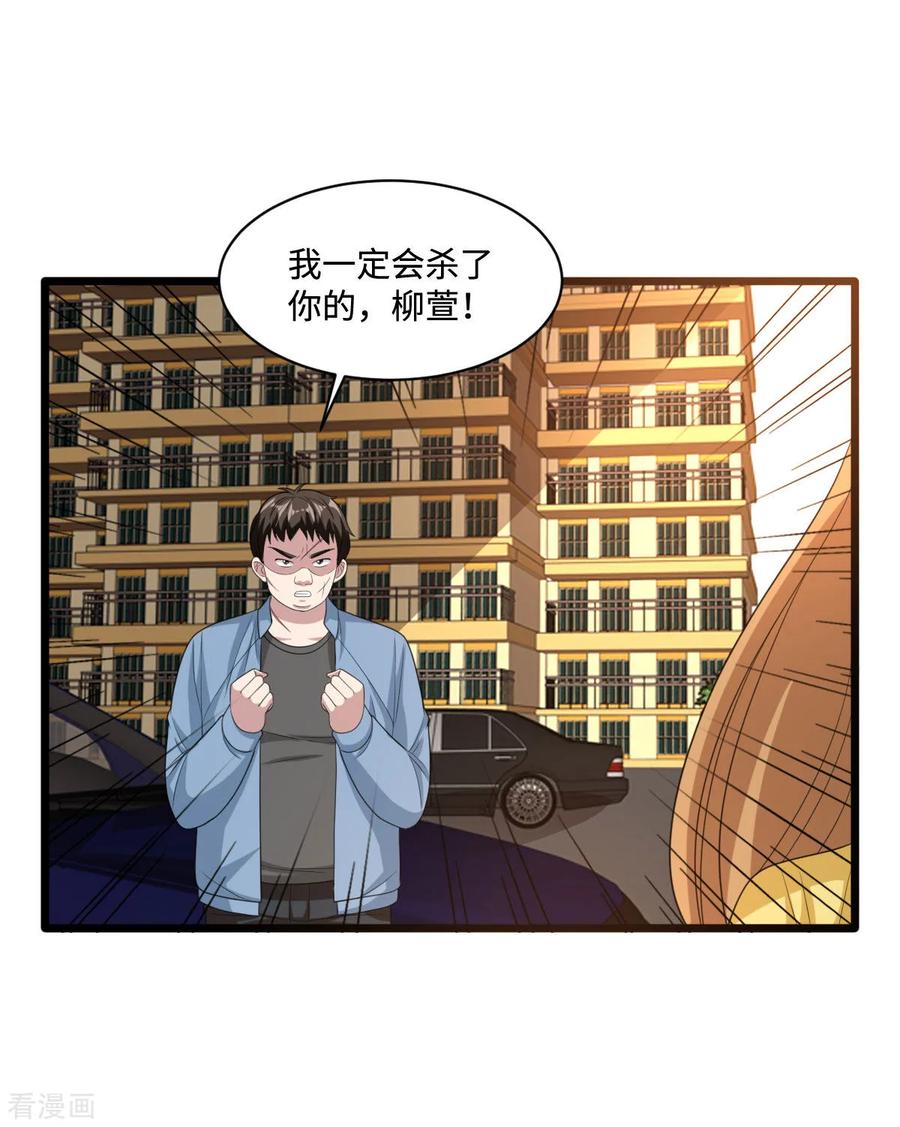 都市邪王65话 七毛她都拿不到