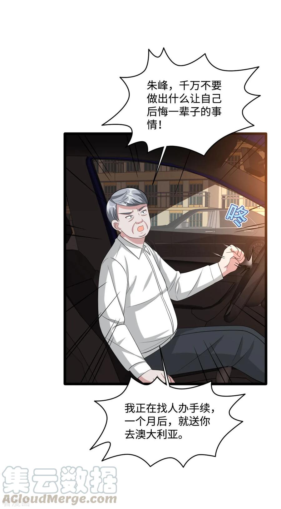 都市邪王65话 七毛她都拿不到