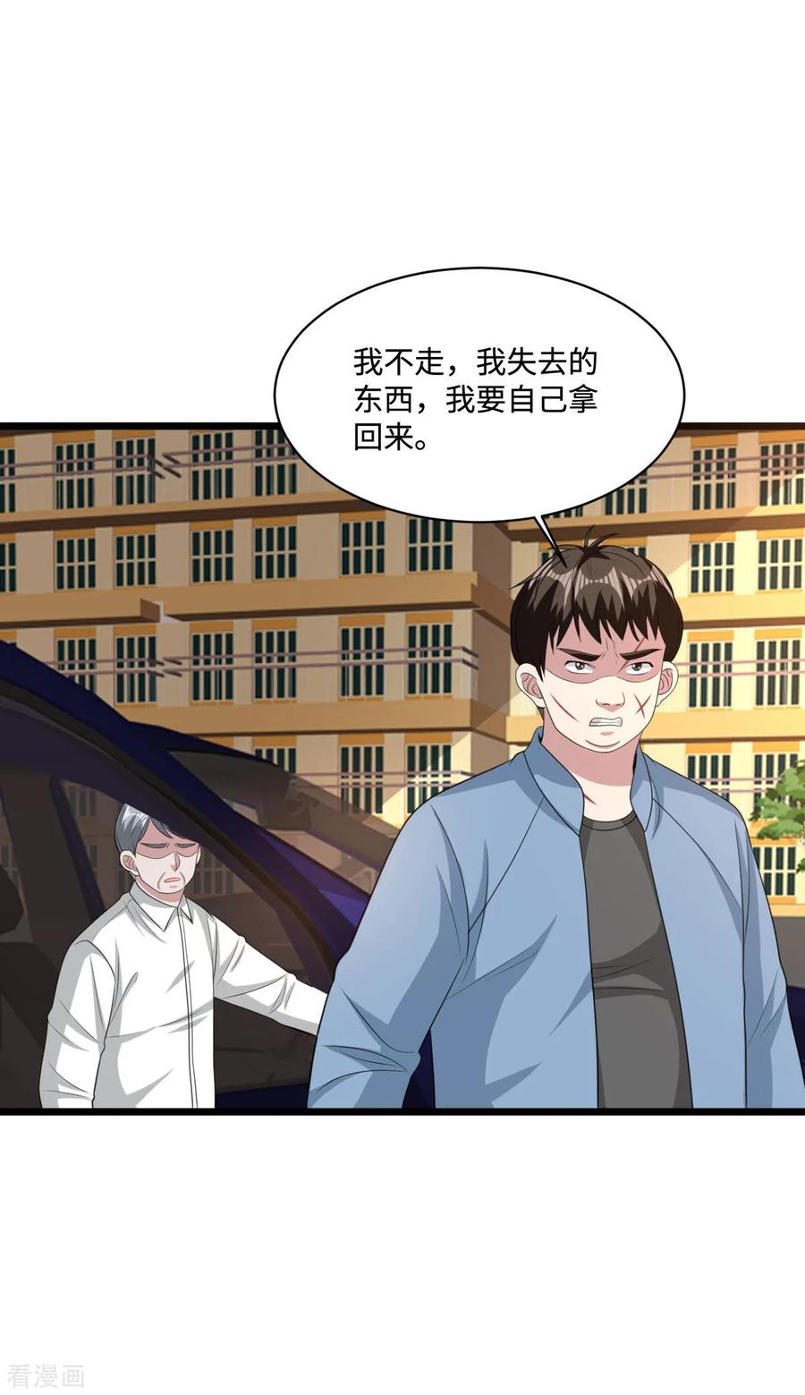 都市邪王65话 七毛她都拿不到