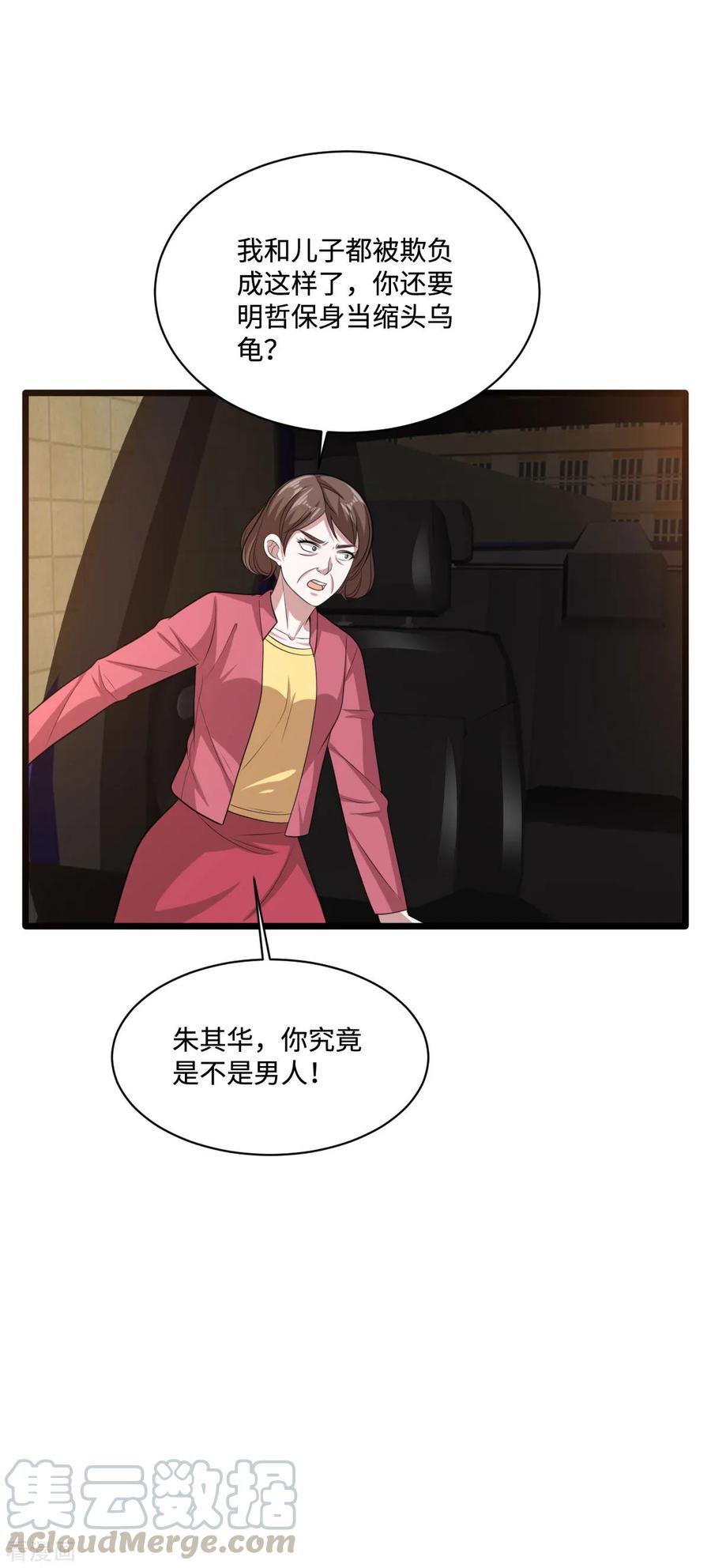 都市邪王65话 七毛她都拿不到