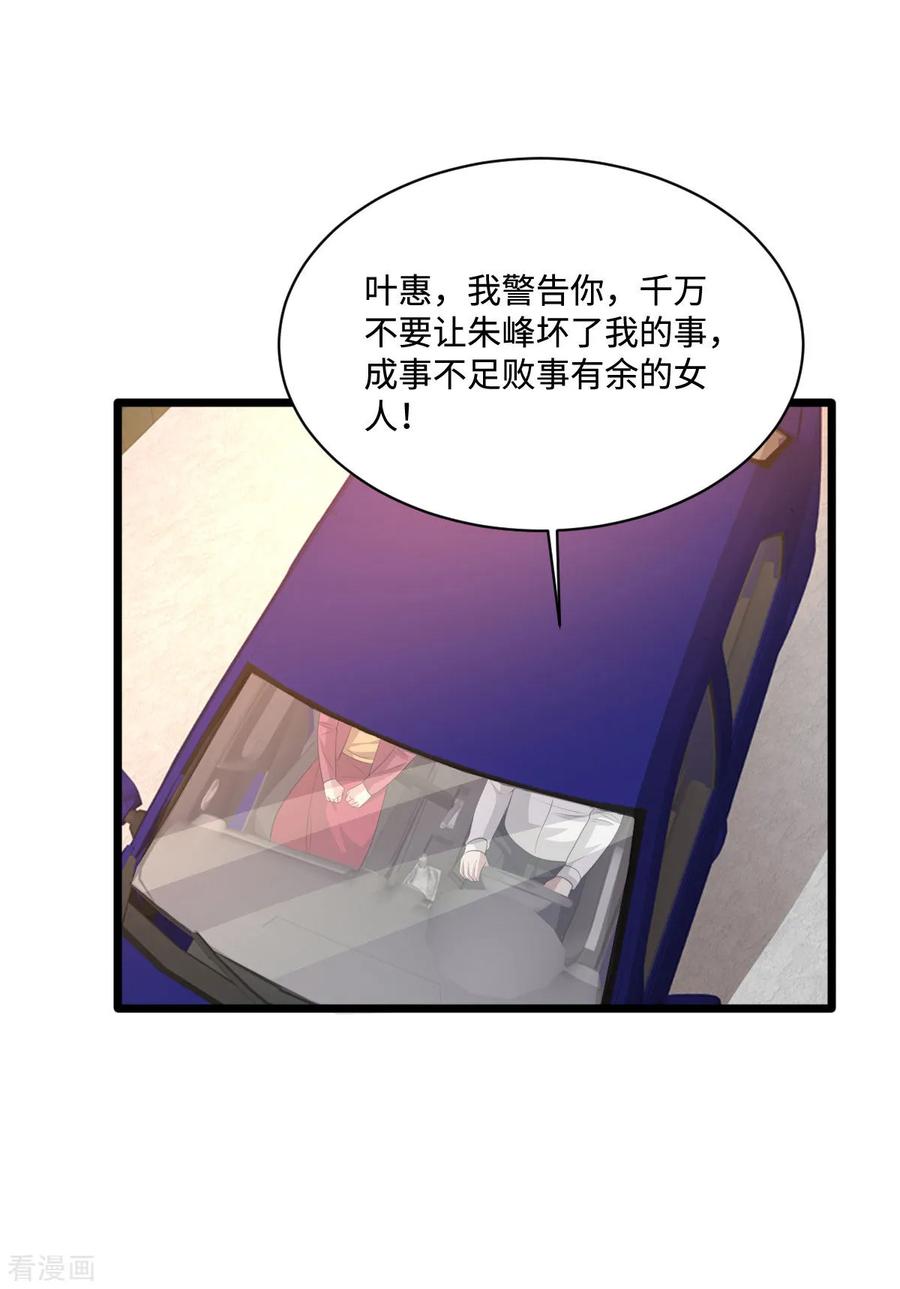 都市邪王65话 七毛她都拿不到