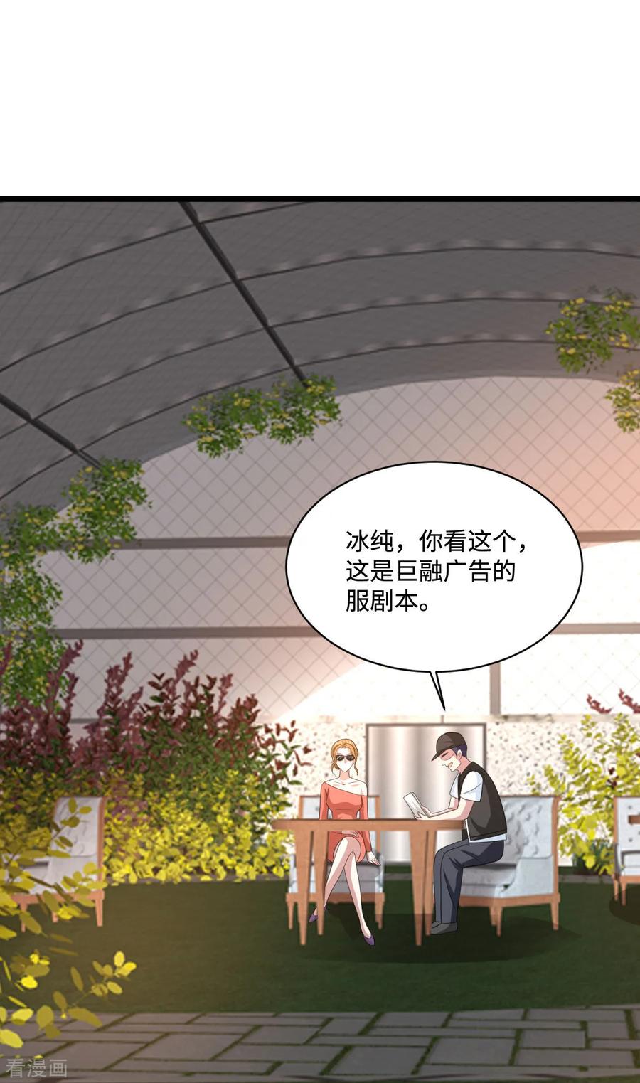 都市邪王65话 七毛她都拿不到