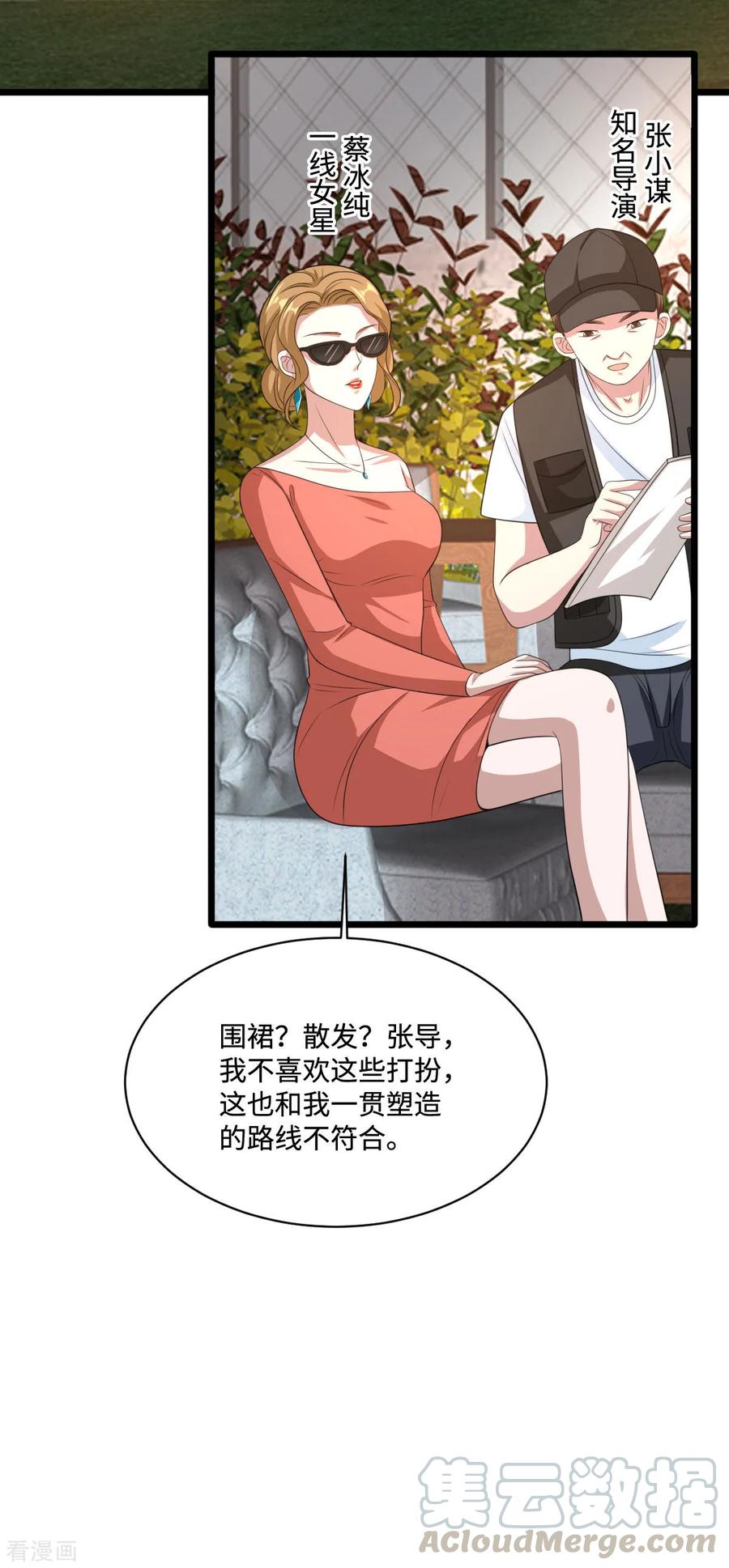 都市邪王65话 七毛她都拿不到