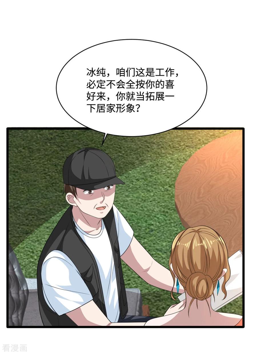 都市邪王65话 七毛她都拿不到