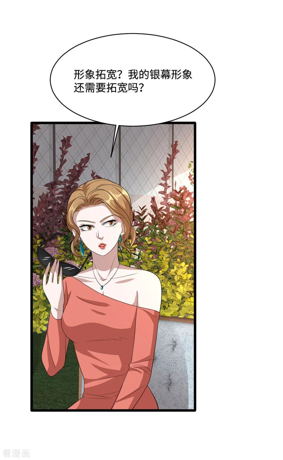 都市邪王65话 七毛她都拿不到