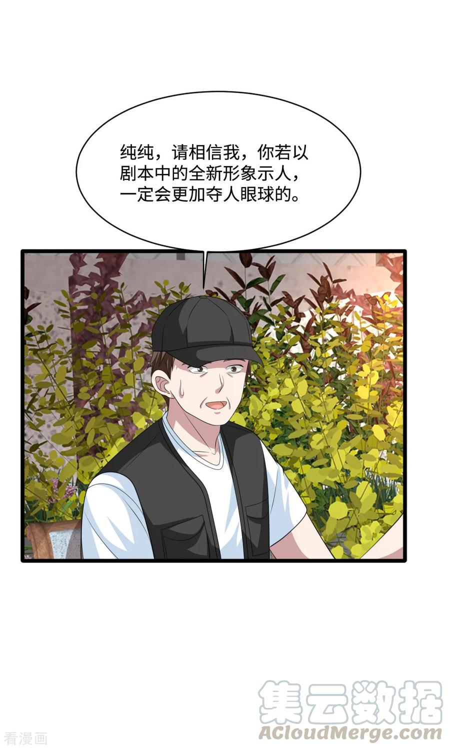 都市邪王65话 七毛她都拿不到