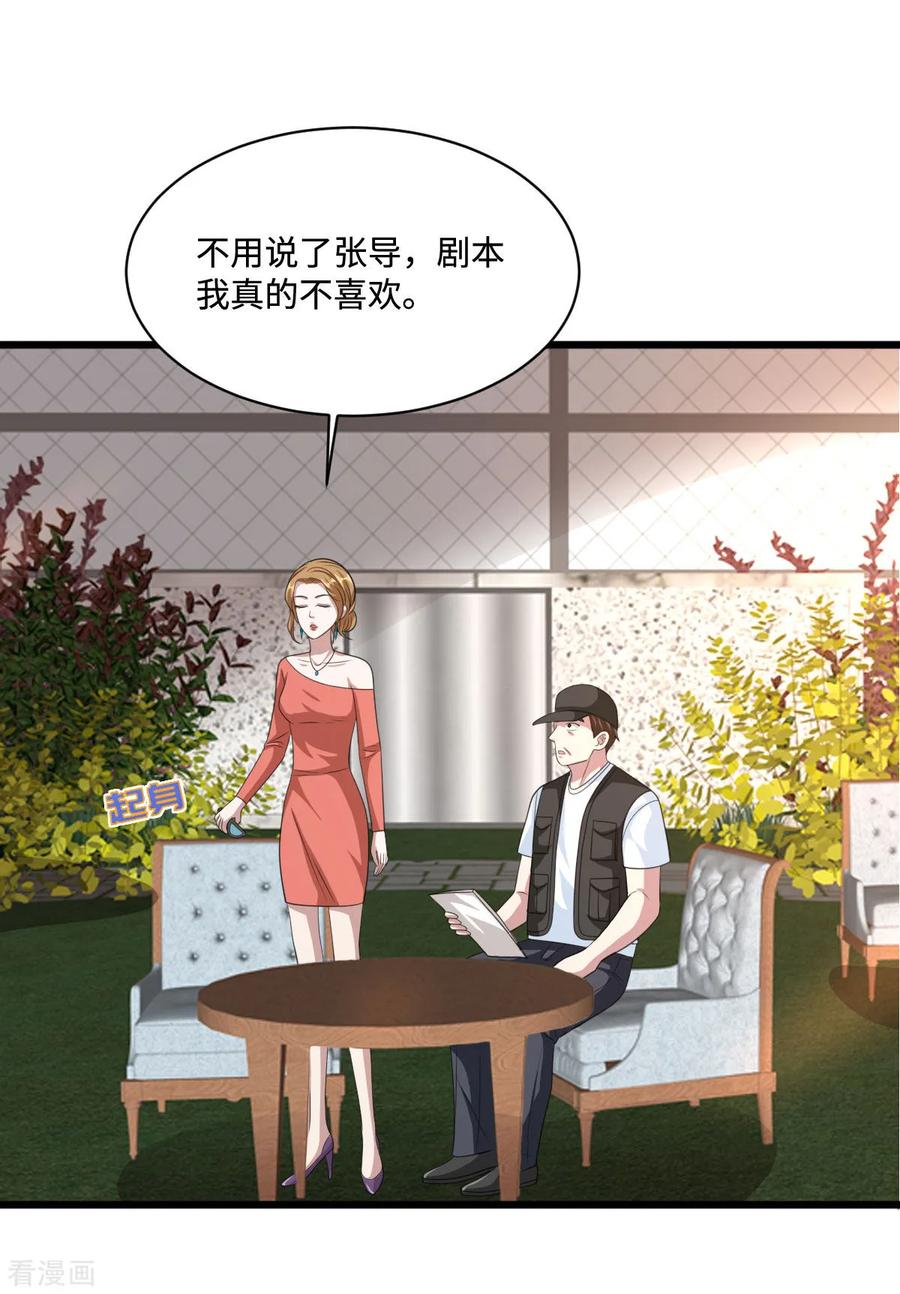 都市邪王65话 七毛她都拿不到