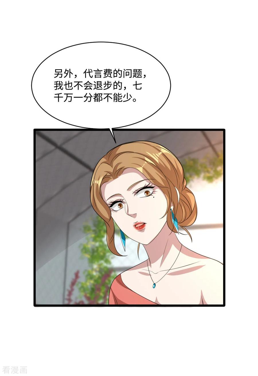 都市邪王65话 七毛她都拿不到