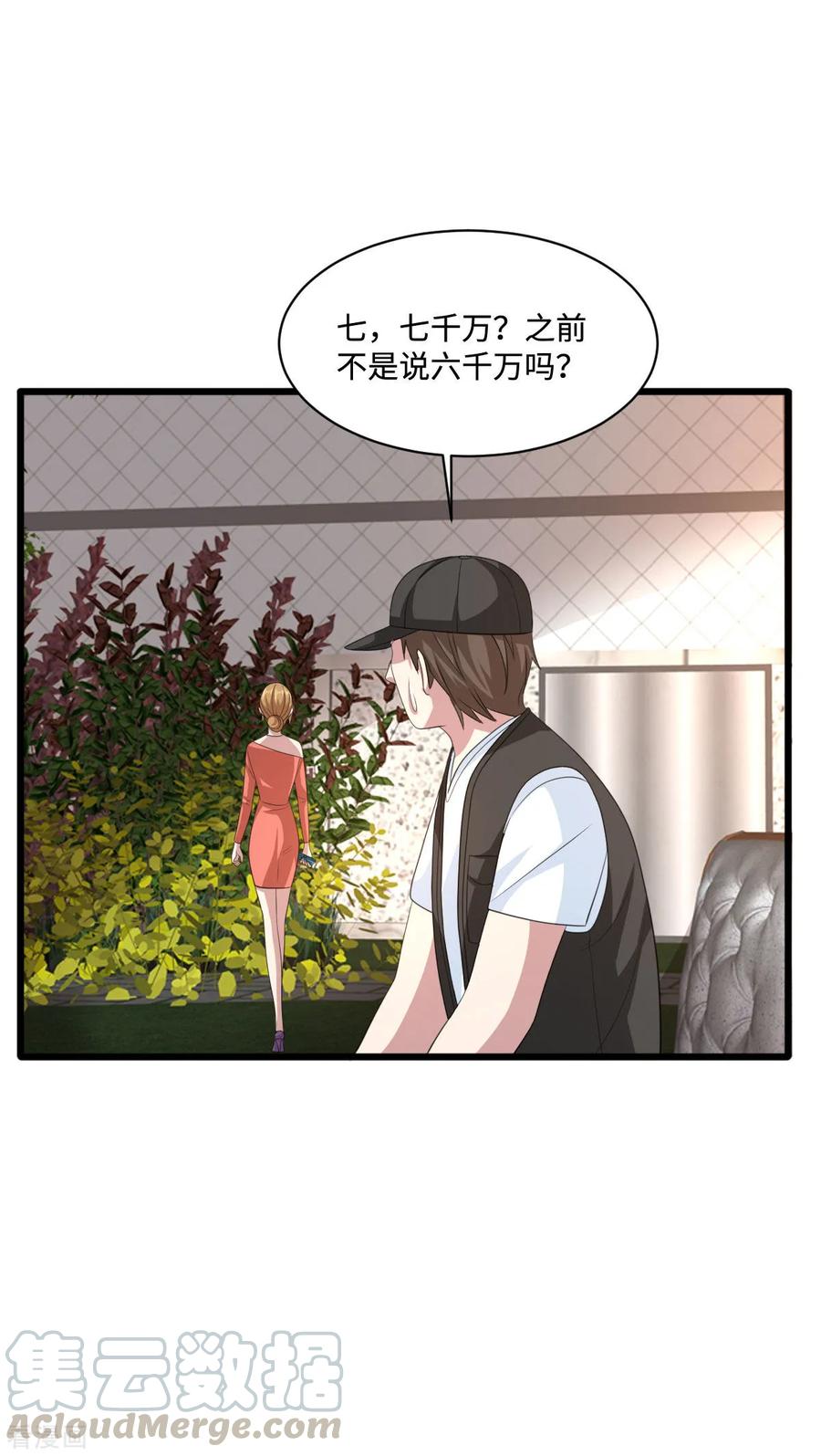 都市邪王65话 七毛她都拿不到