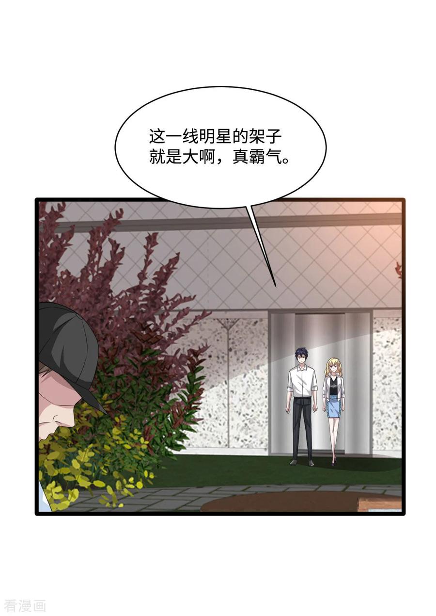 都市邪王65话 七毛她都拿不到