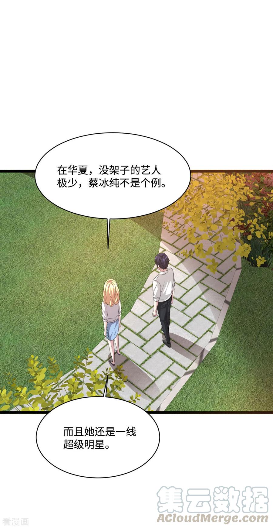 都市邪王65话 七毛她都拿不到