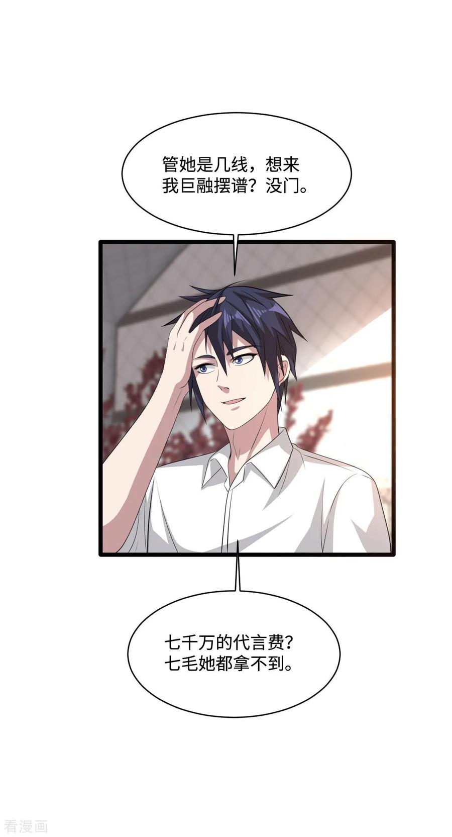 都市邪王65话 七毛她都拿不到