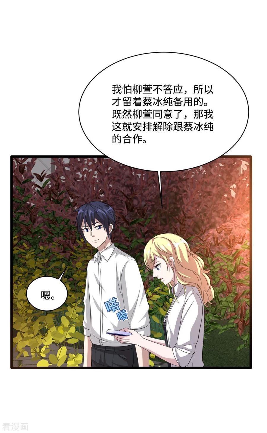 都市邪王65话 七毛她都拿不到