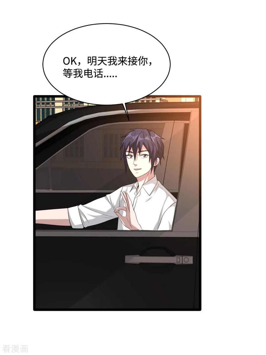 都市邪王65话 七毛她都拿不到