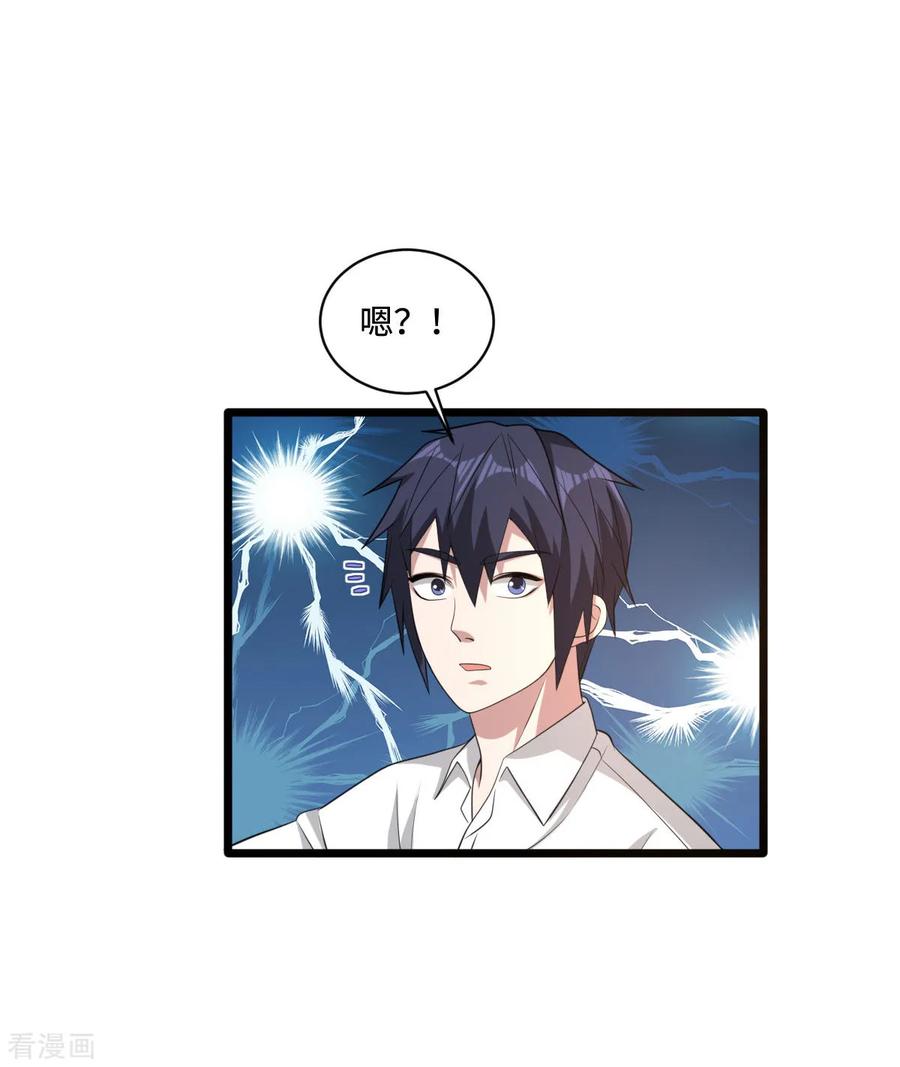 都市邪王65话 七毛她都拿不到