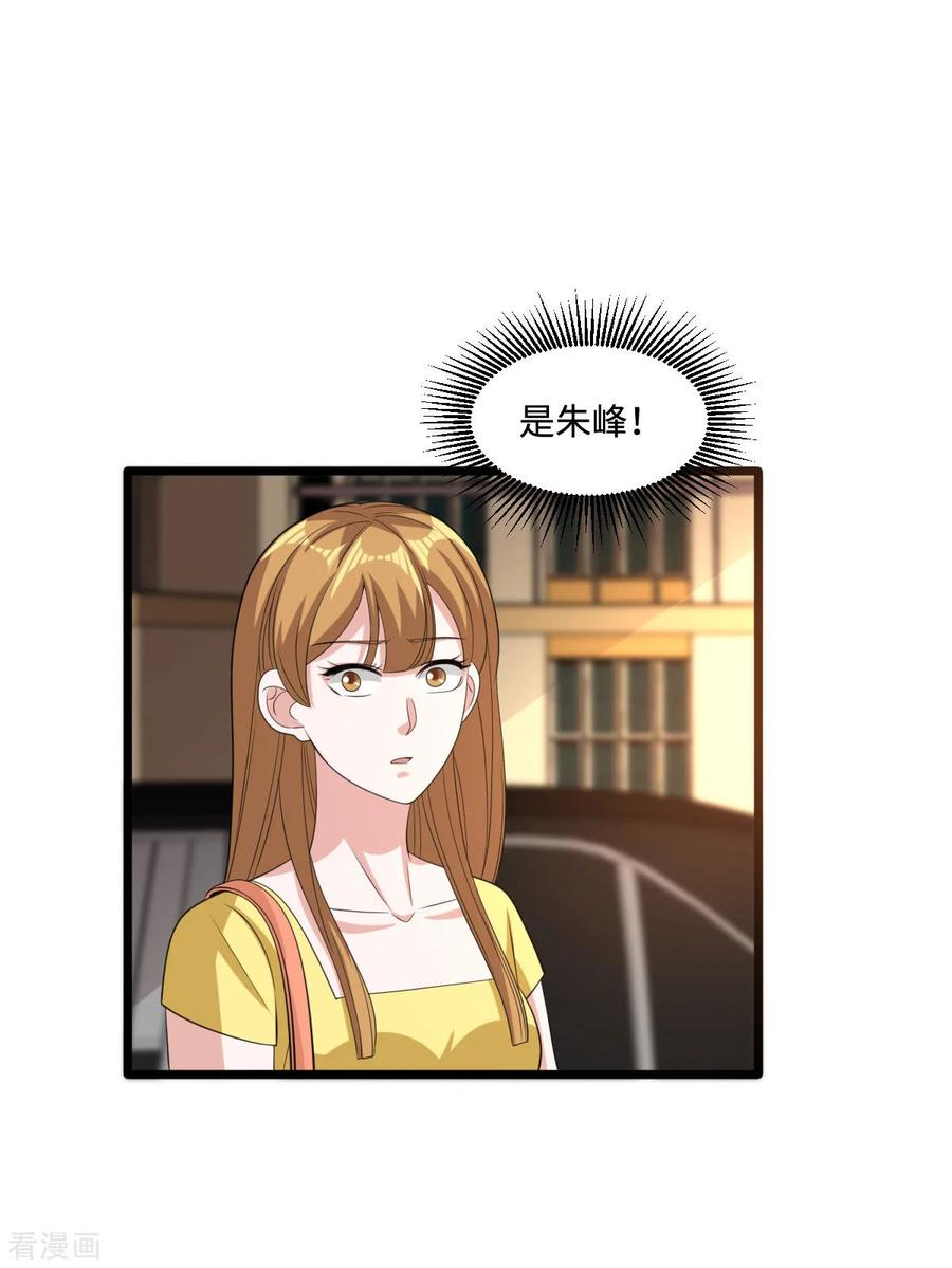 都市邪王65话 七毛她都拿不到