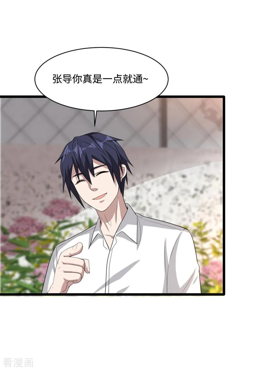 都市邪王66话 非常合适