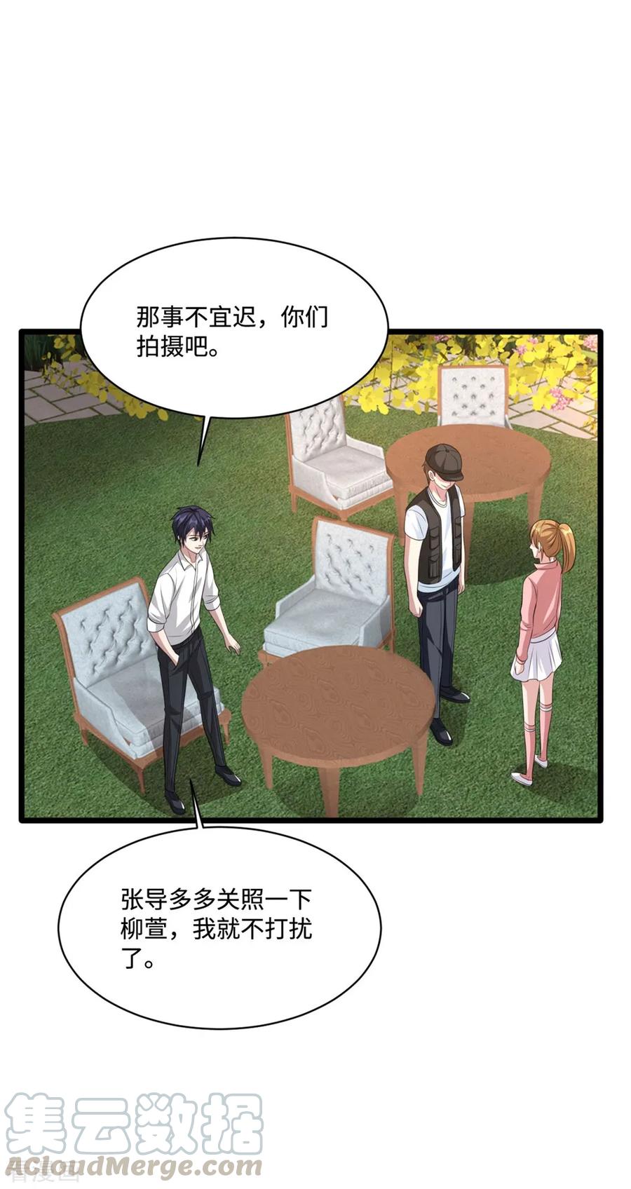 都市邪王66话 非常合适